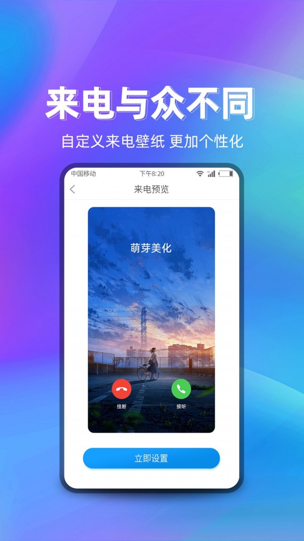 萌芽美化app官方版截图3