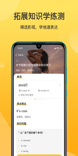 羊驼英语app官方手机版截图2