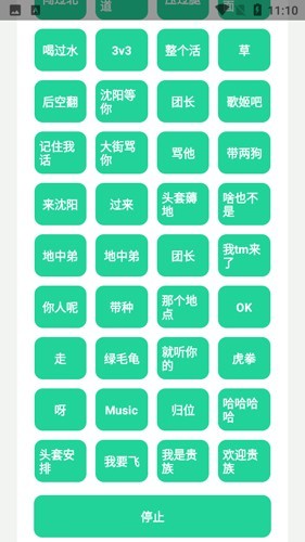 社会你虎哥盒截图1