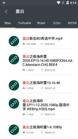 深度搜索app截图1