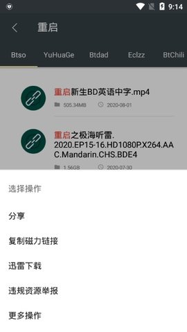 深度搜索app截图3