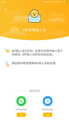 GIF大师app截图3