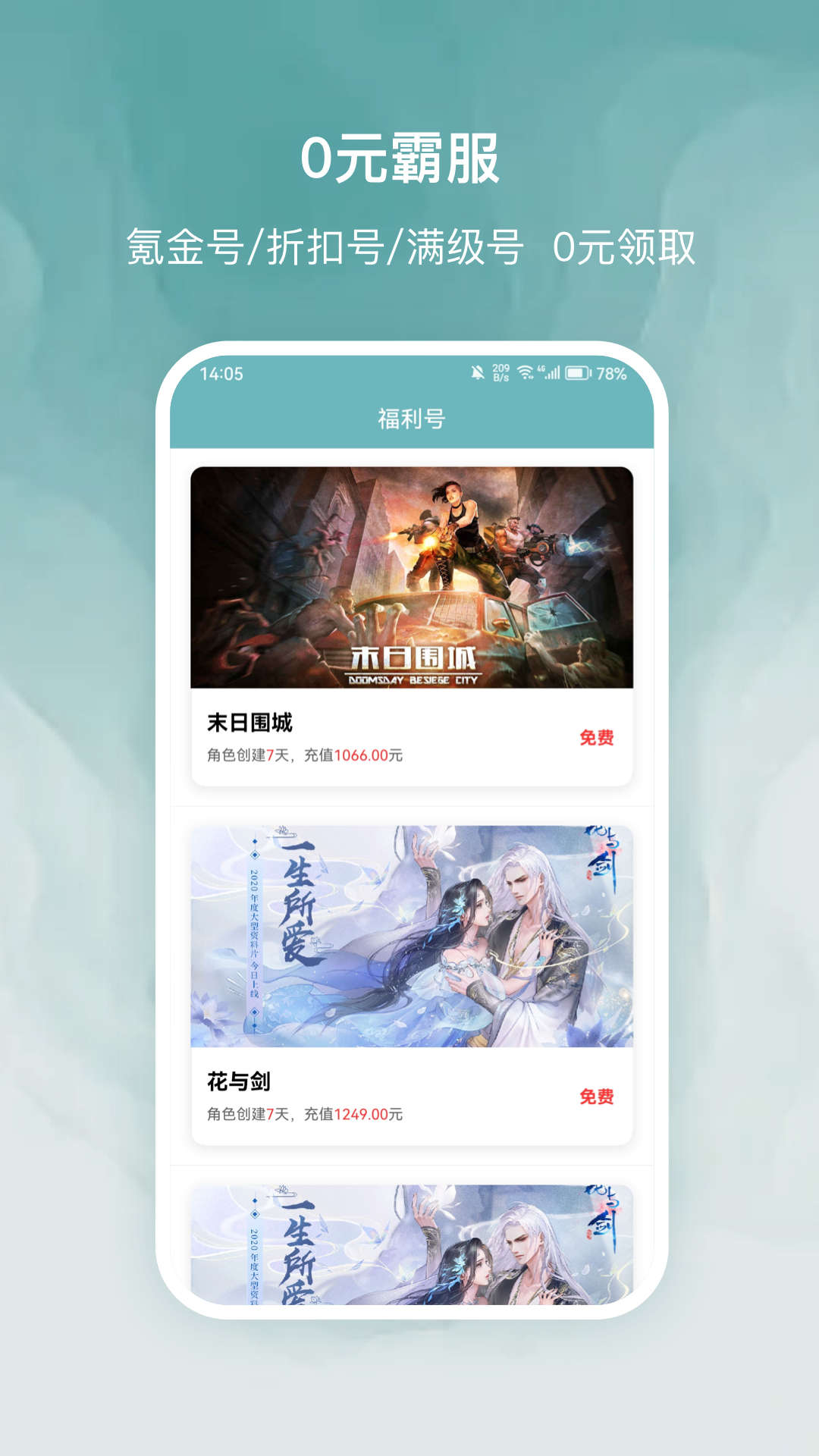 探玩游戏app