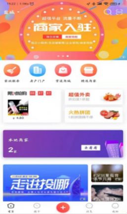 掌通生活app截图2