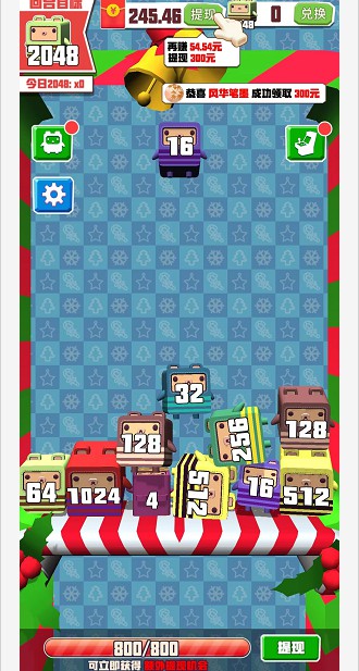 游戏机2048红包版