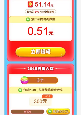 球球俱乐部红包版截图3