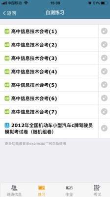 考试酷最新版2022正版截图2
