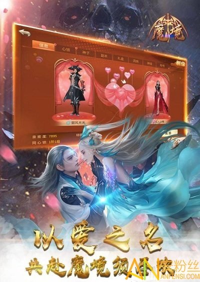 魔境截图2