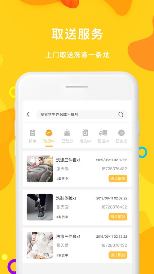 漫川星球APP最新版截图1