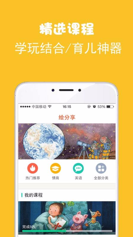 绘分享HD截图3