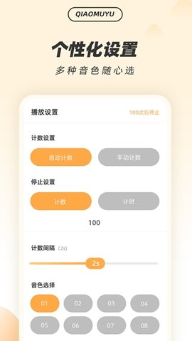 解压木鱼截图1