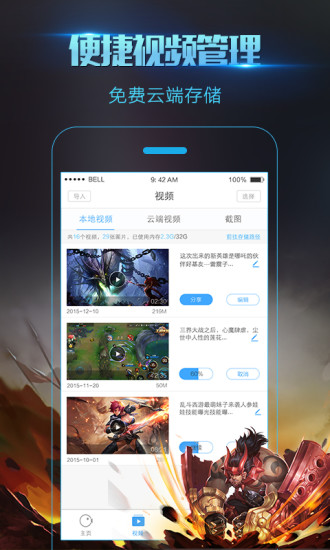 录屏大师app正版免费截图2