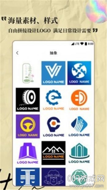 Logo设计专家app官方版截图2