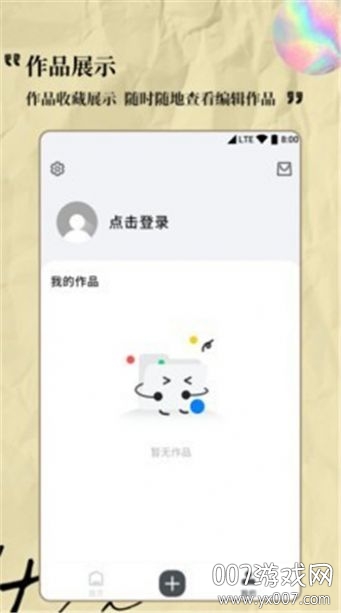 Logo设计专家app官方版截图3