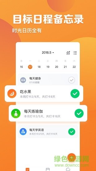 指尖时光截图1