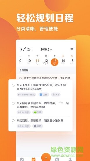 指尖时光截图3