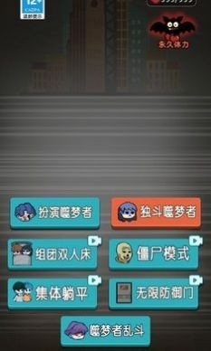 天黑了请闭眼截图3