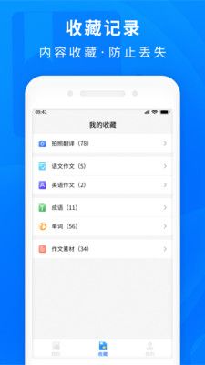 作业互助题库截图2