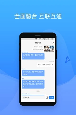 会捷通app手机版截图3