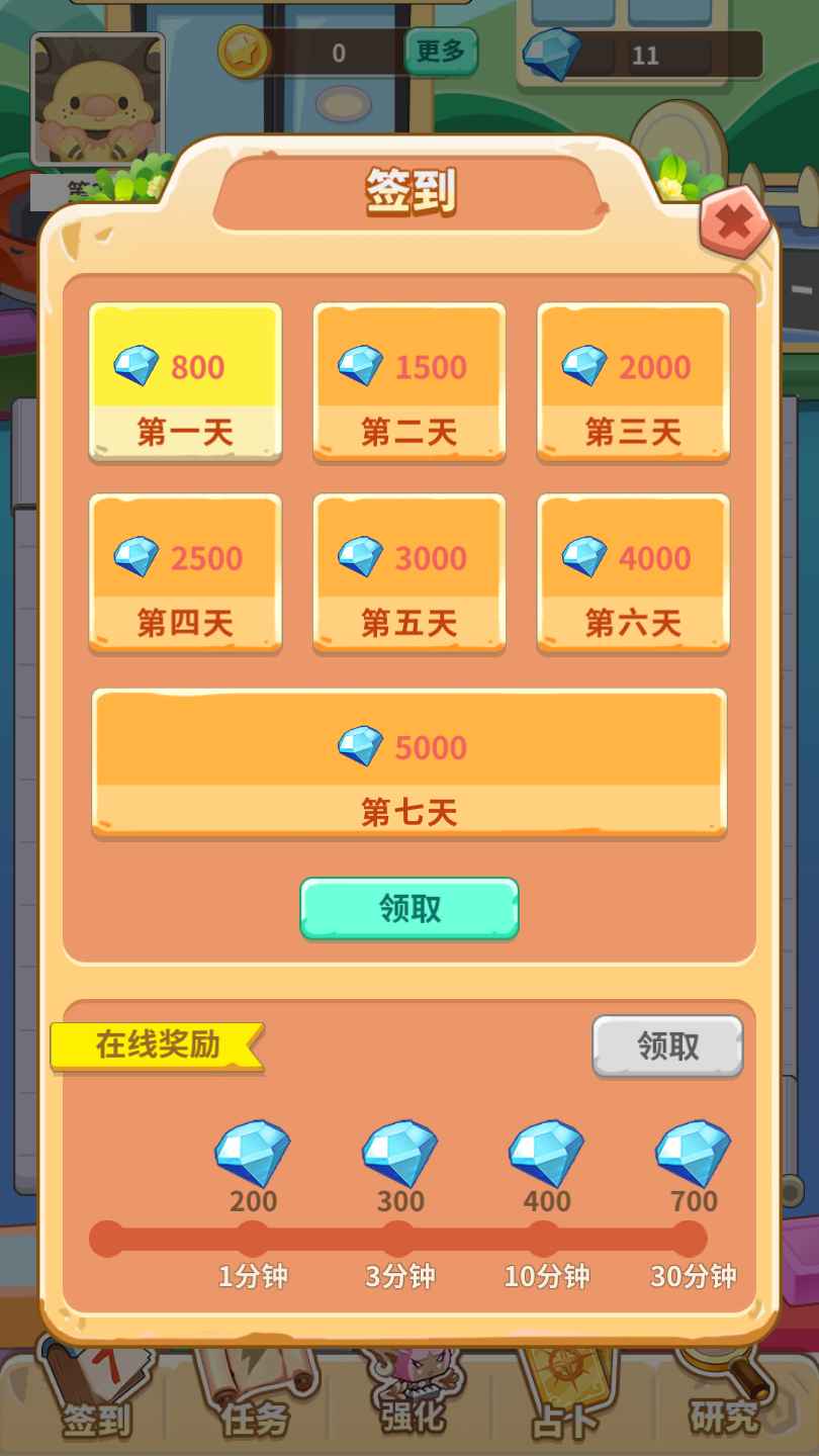 成语来接龙红包版截图3