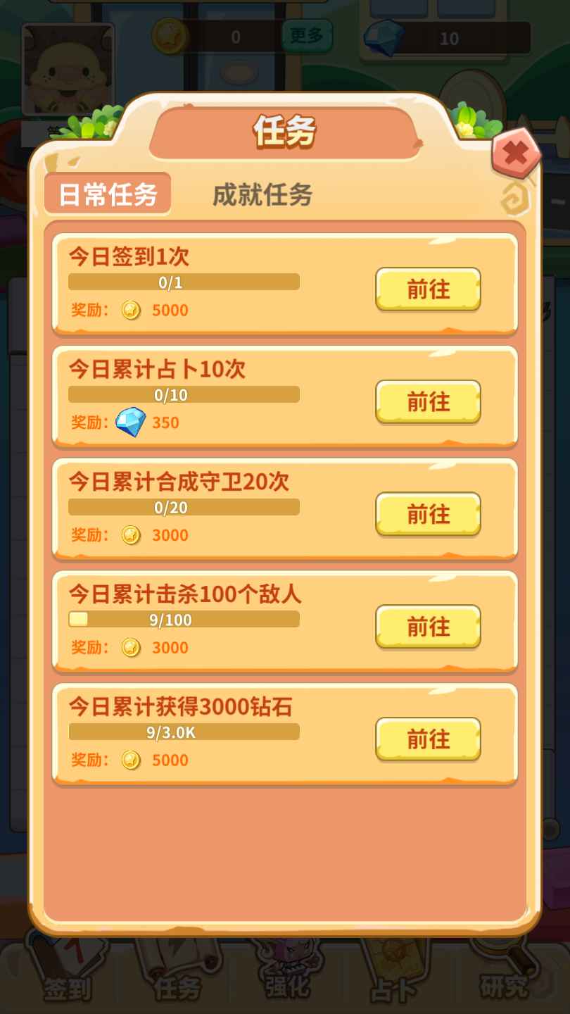 成语来接龙红包版