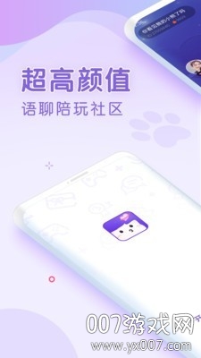 啾咪星球截图3