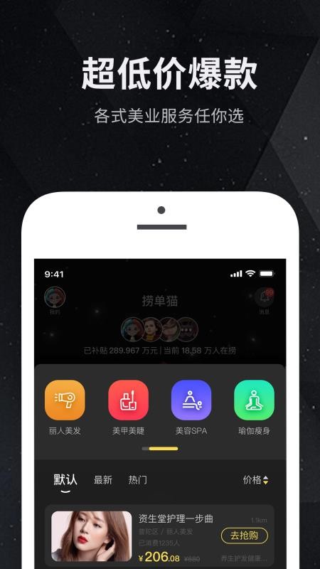 捞单猫app官方手机版截图2