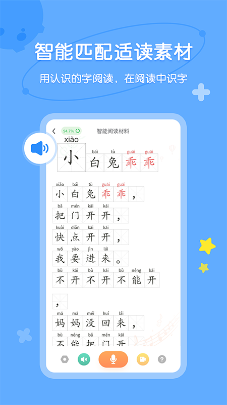 魔方ai阅读截图2