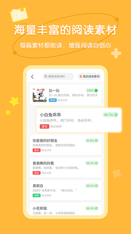 魔方ai阅读截图1