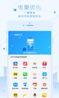 卓越清理截图3