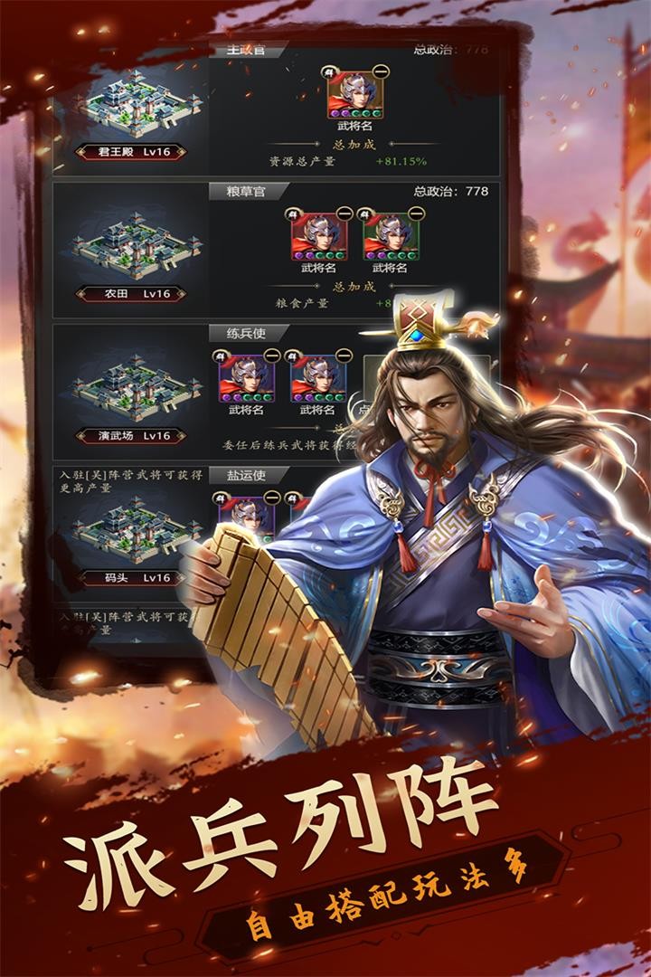 铁血王师截图3