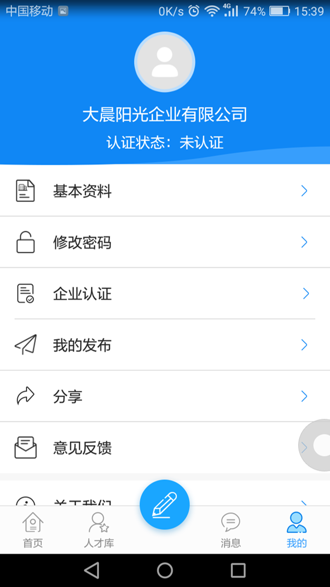 闪职网app官方最新版截图1