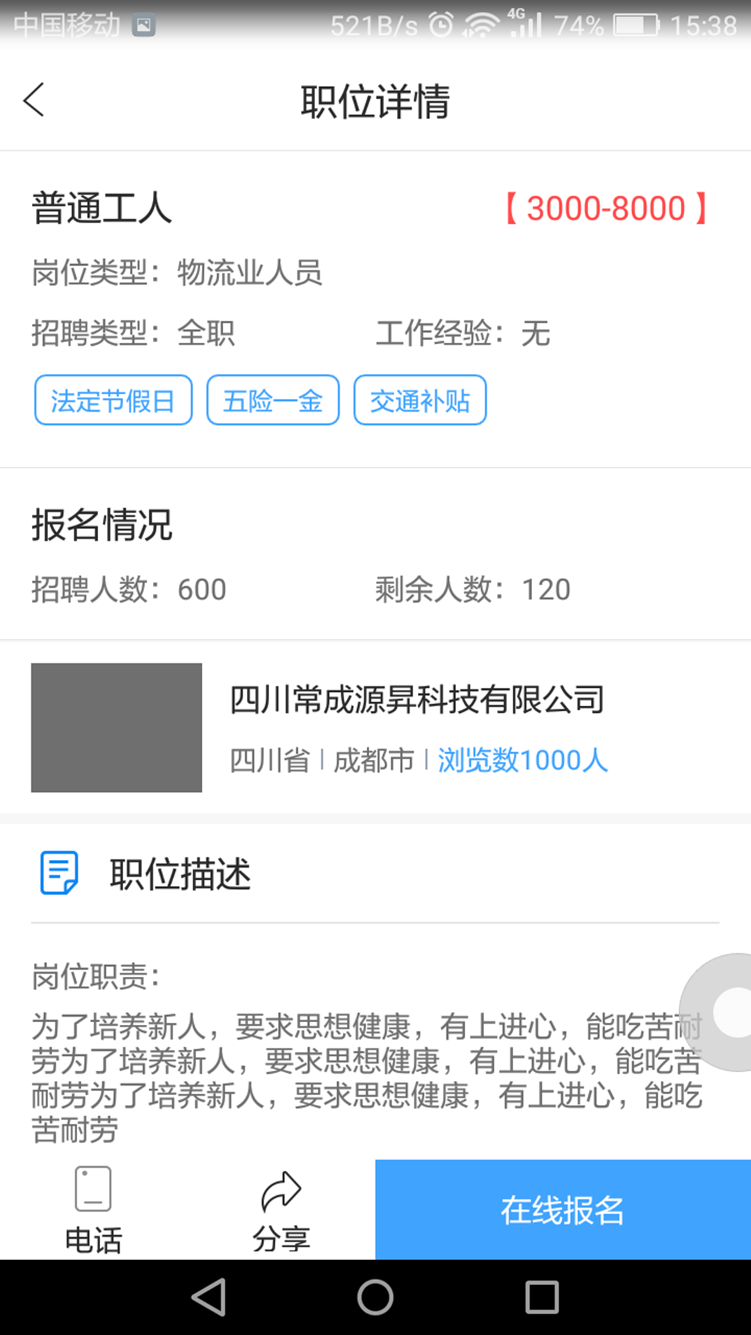 闪职网app官方最新版截图2