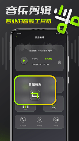 音频铃声剪辑截图1