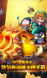 我叫MT奇幻之旅截图2