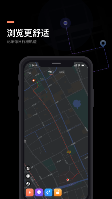 足迹APP 1.4.0截图3