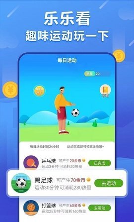 乐乐看极速版截图3