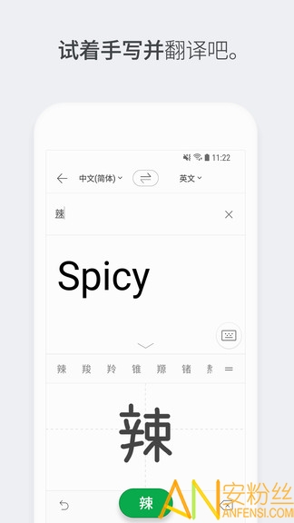 papago手机版截图2