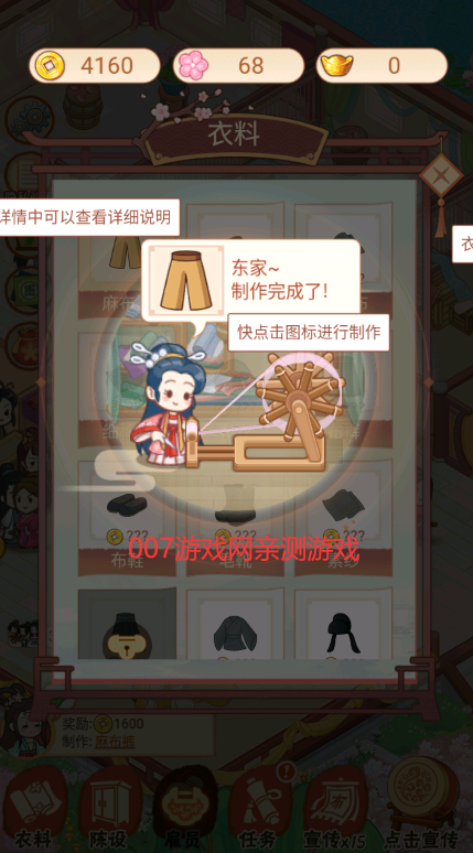 一品布庄截图2