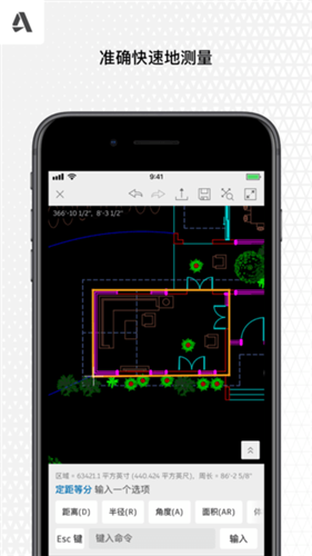 autocad手机版截图1