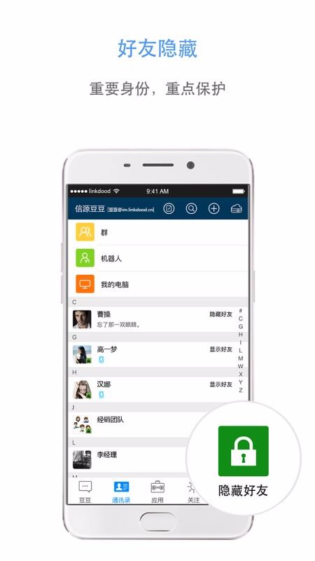 信源豆豆官方app最新版本截图1