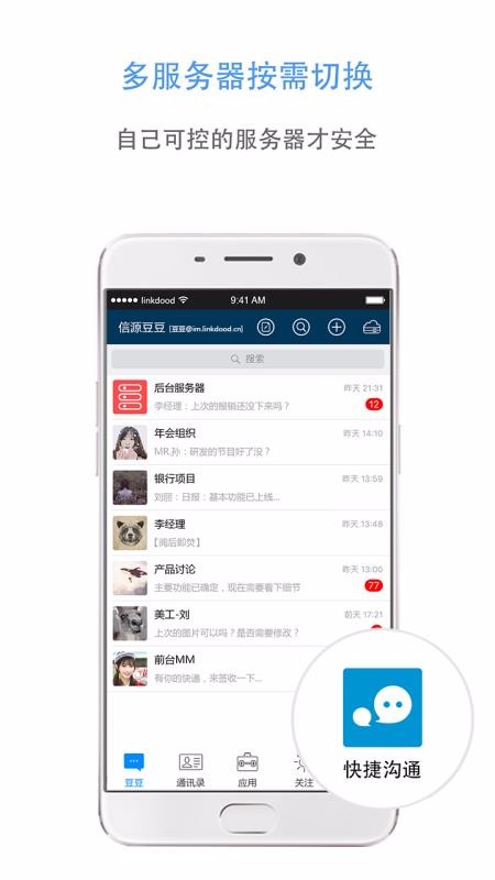 信源豆豆官方app最新版本截图2