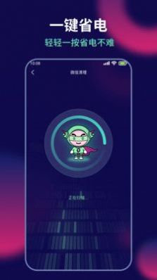 AI超人省电王截图2