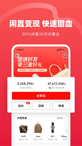 红布林app正版免费版截图3