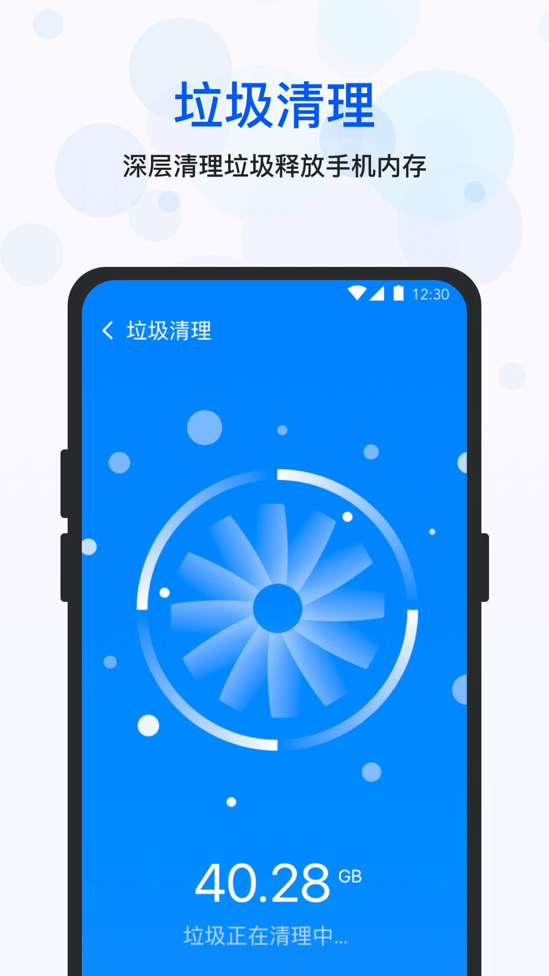 四季清理截图2