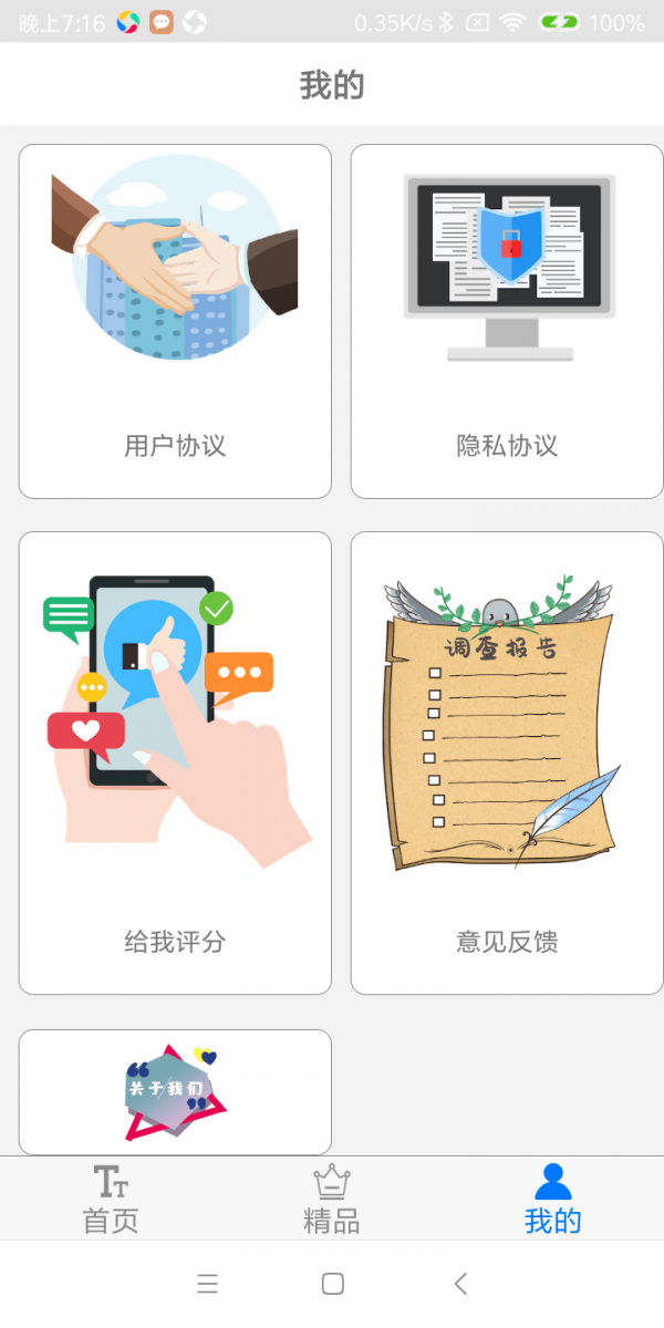 字体app截图2