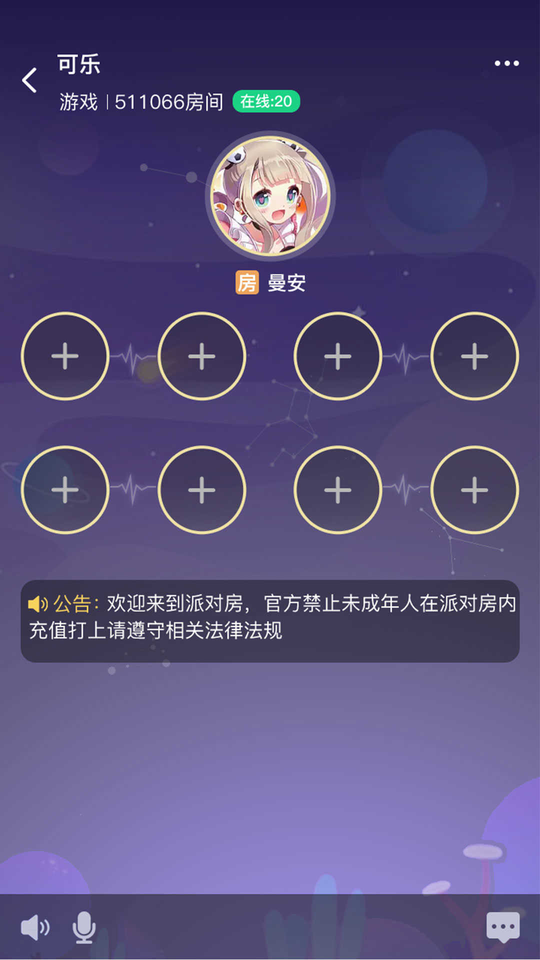 玩吖app最新版截图1