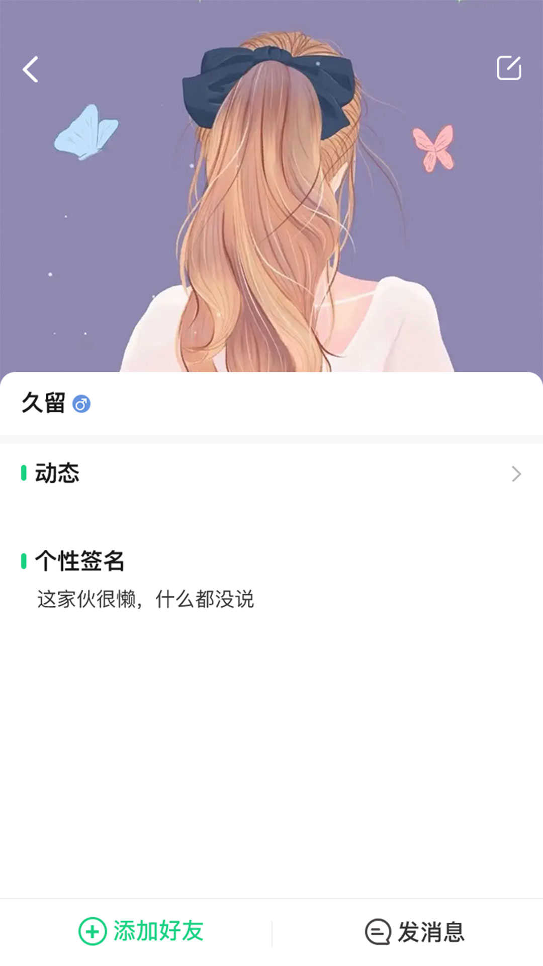 玩吖app最新版截图3