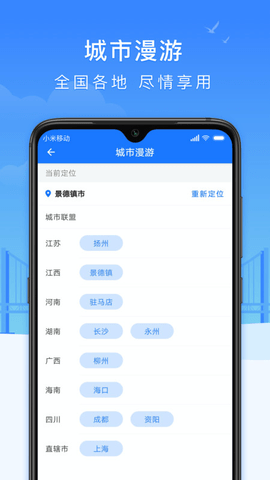 智慧瓷都截图2