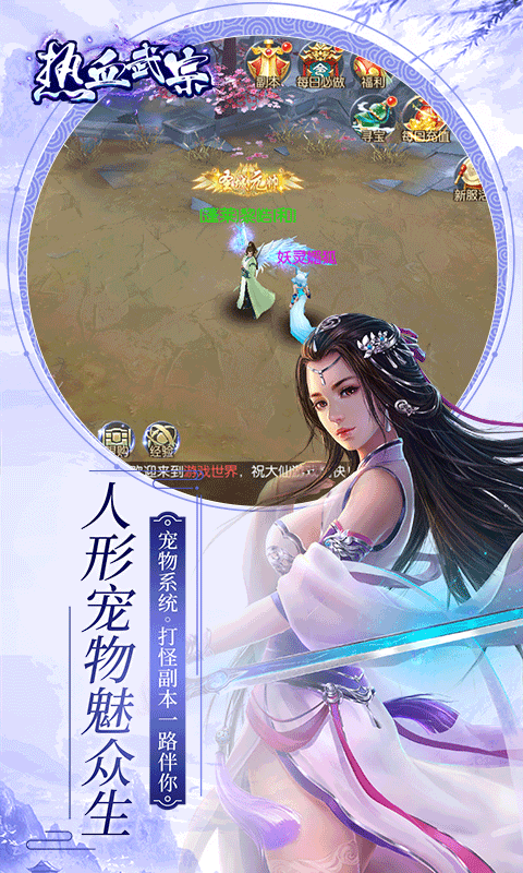 热血武宗内购最新版截图2